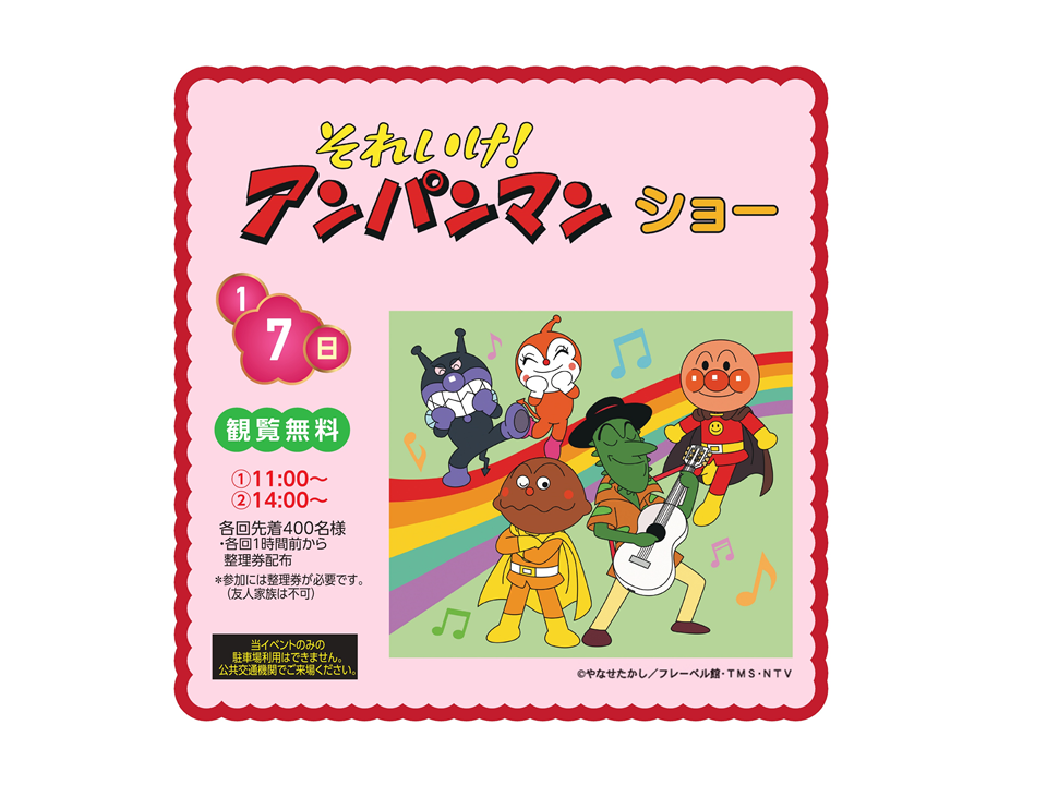 アンパンマン ショー 販売 dvd