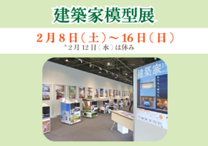 模型展