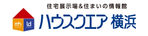 住宅展示場＆住まいの情報館 ハウスクエア横浜